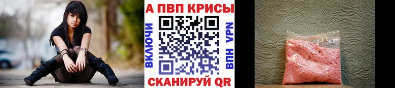 Alfa_PVP Соль Купить закладки Исилькуль
