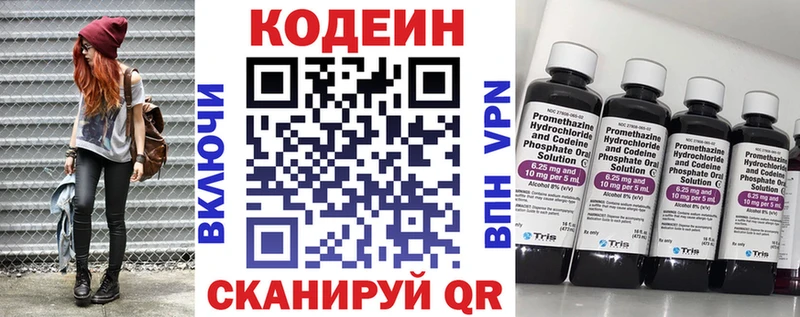 Купить где  Исилькуль  Кодеиновый сироп Lean Purple Drank 