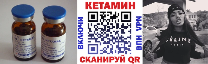 КЕТАМИН ketamine  Купить закладки  Исилькуль 