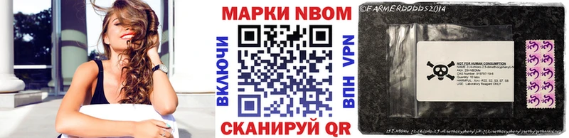 Купить где  Исилькуль  Марки N-bome 1,8мг 